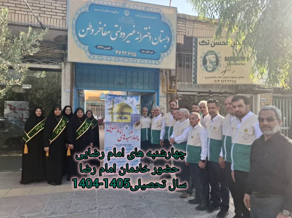 دبستان مفاخر وطن