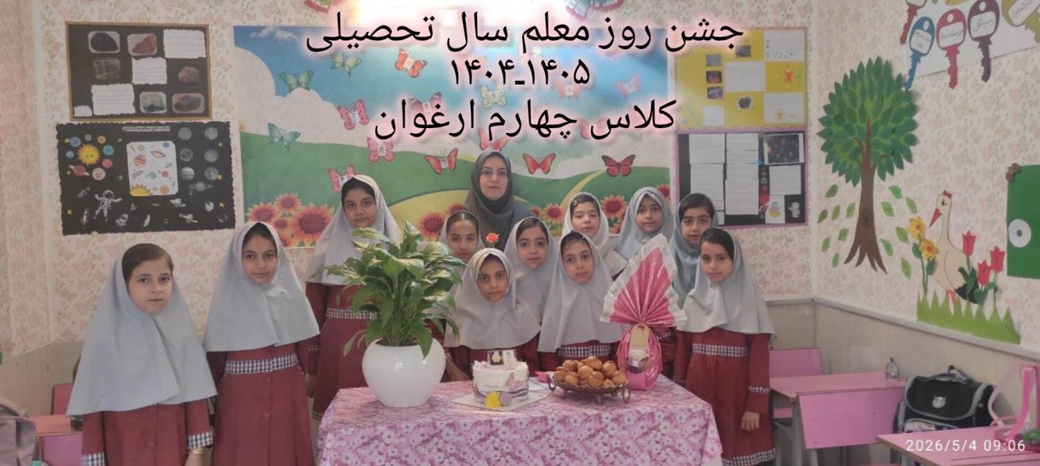 دبستان مفاخر وطن