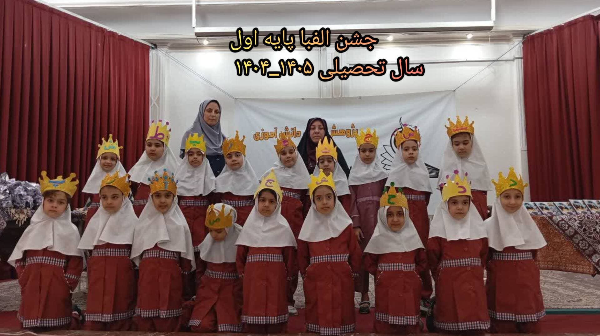 دبستان مفاخر وطن