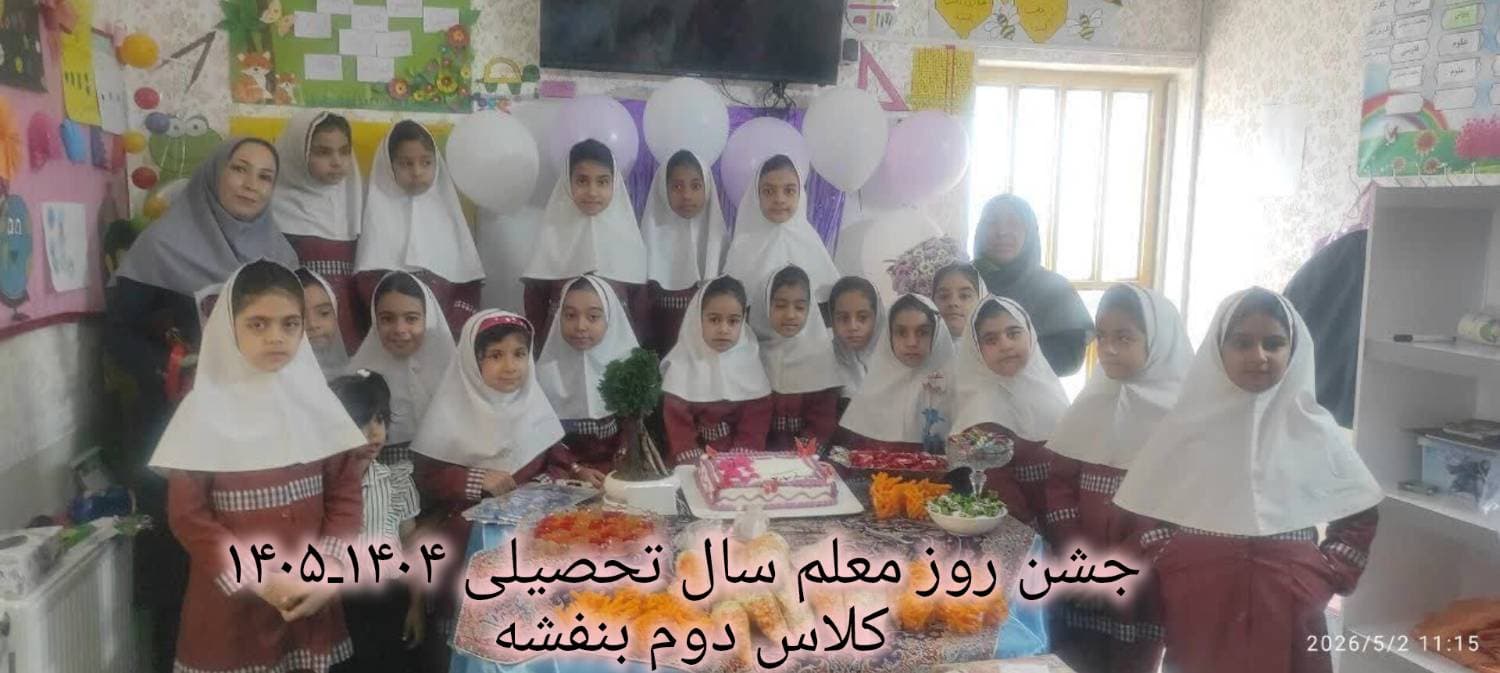 دبستان مفاخر وطن
