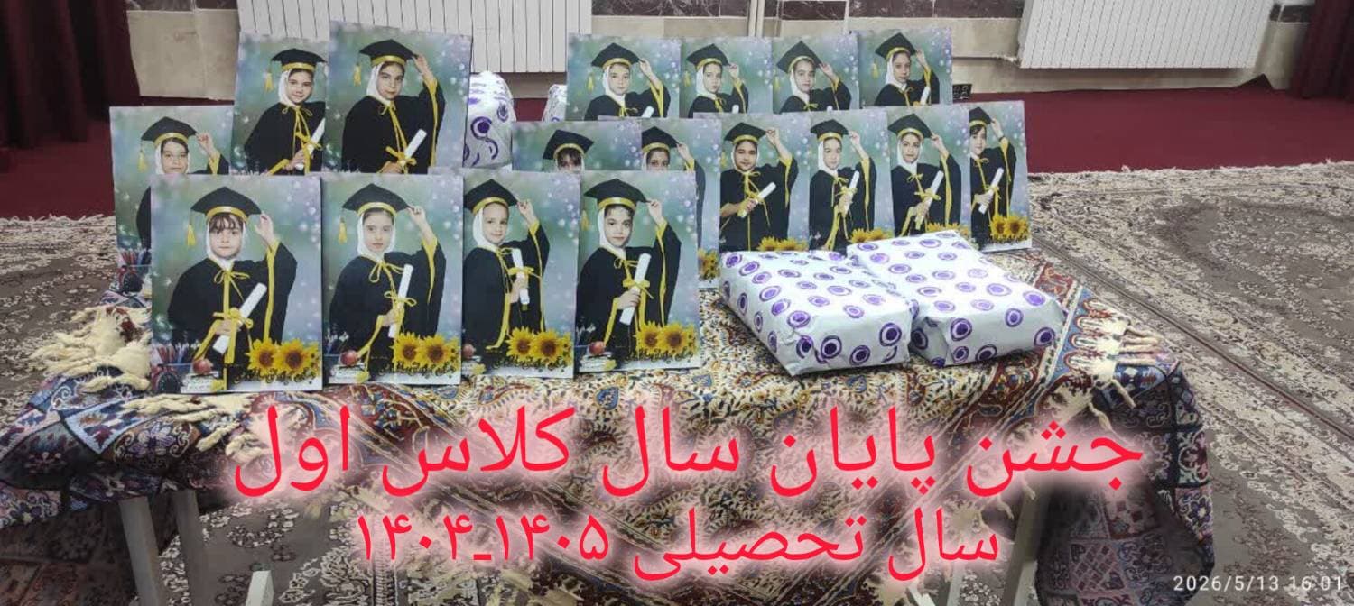 دبستان مفاخر وطن