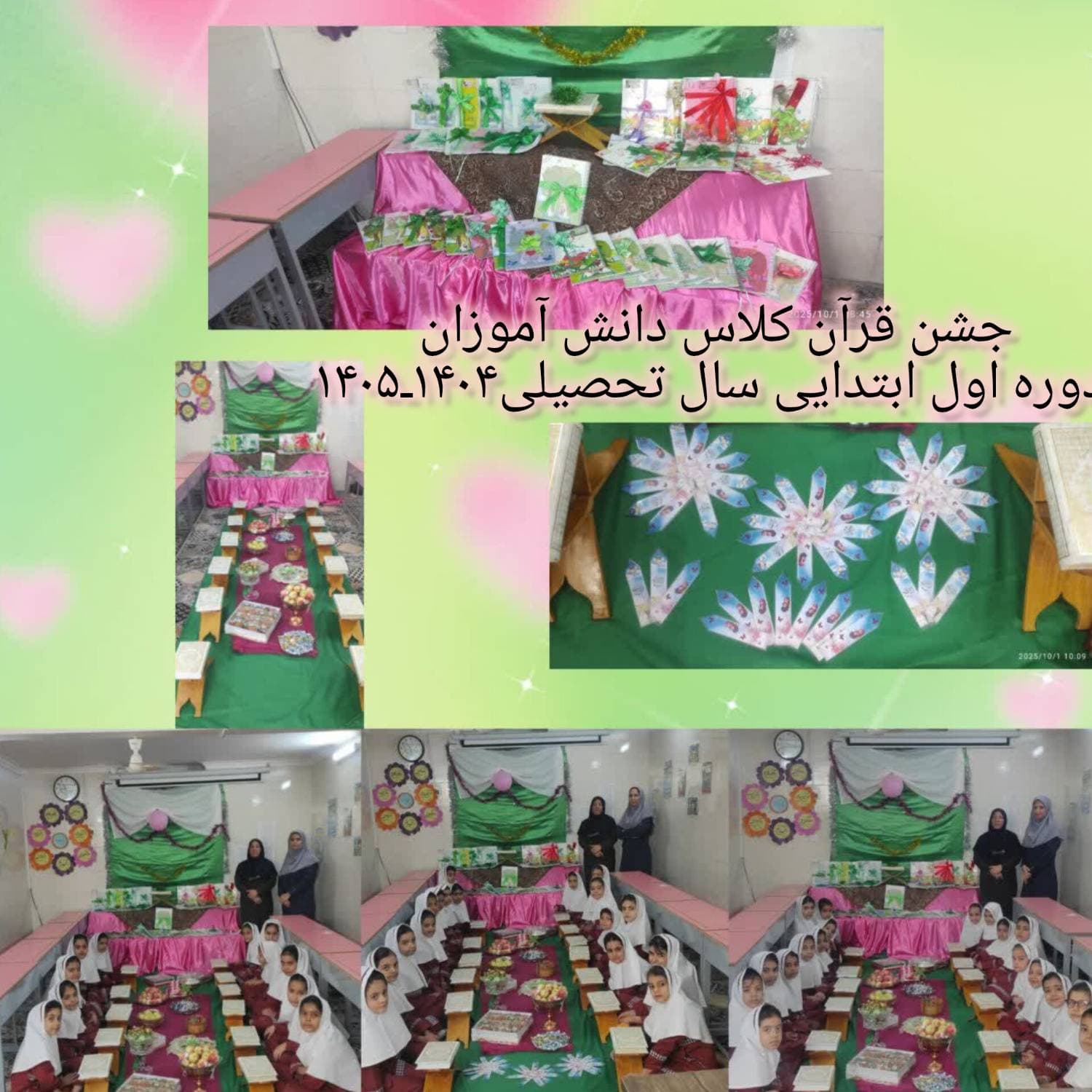 دبستان غیر دولتی هوشمند دخترانه مفاخر وطن