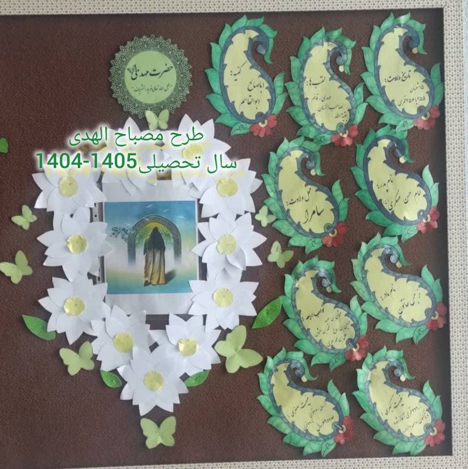 دبستان غیر دولتی هوشمند دخترانه مفاخر وطن