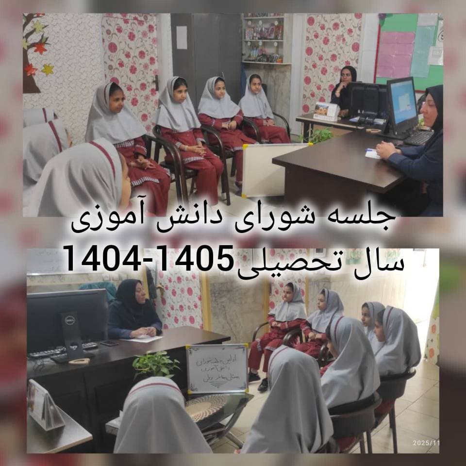 دبستان غیر دولتی هوشمند دخترانه مفاخر وطن