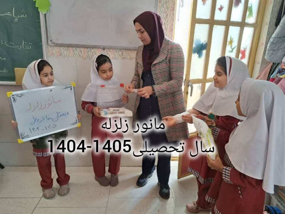 دبستان غیر دولتی هوشمند دخترانه مفاخر وطن